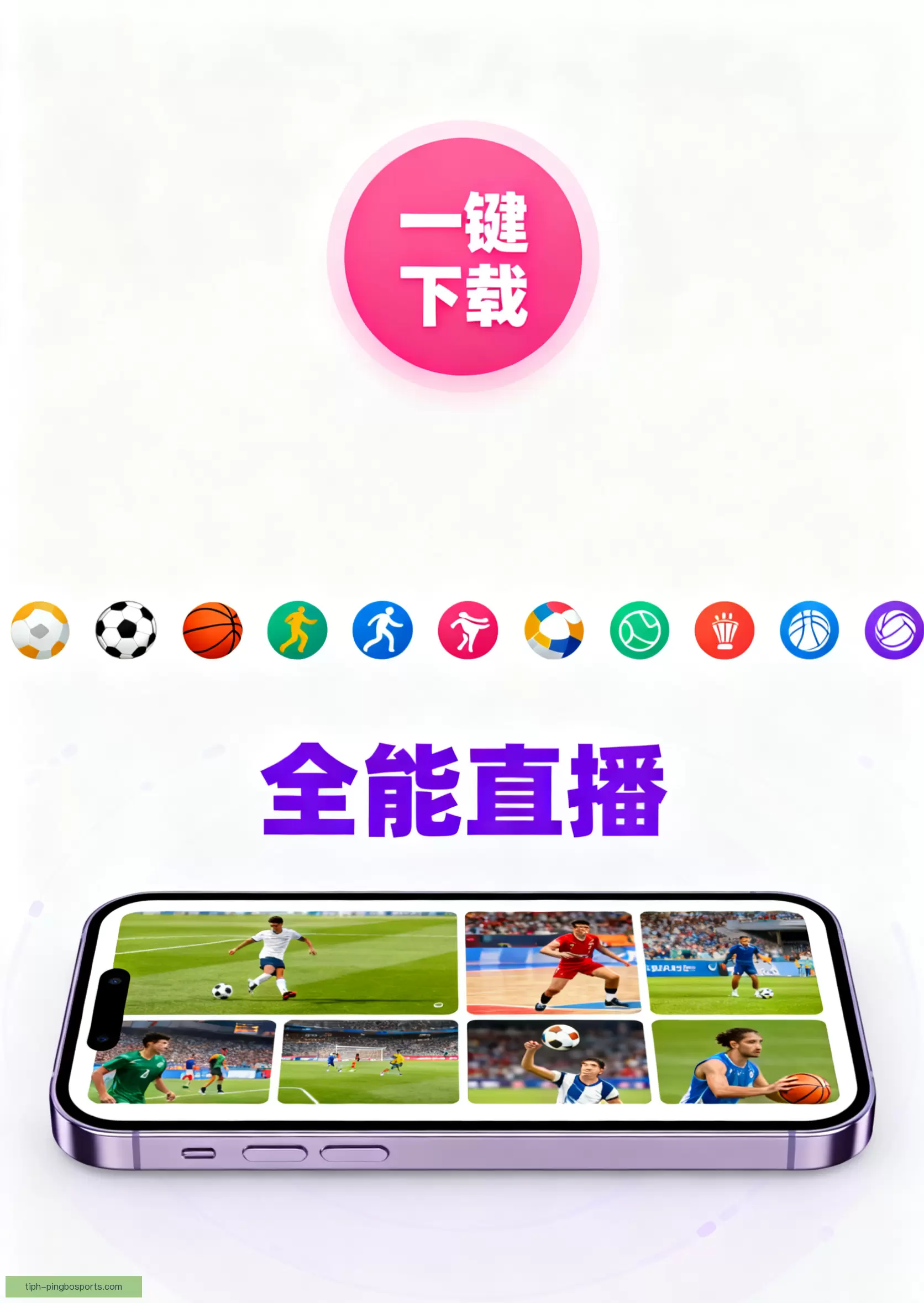 iOSAndroid下载